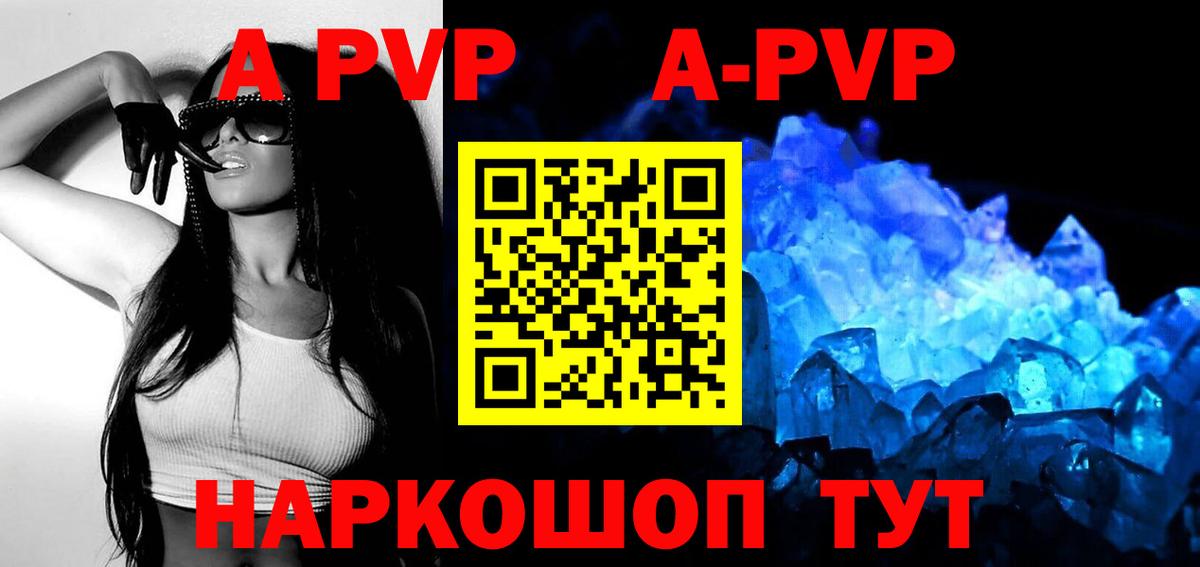 A-PVP VHQ Благодарный