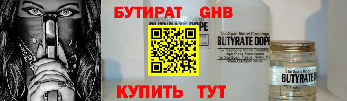 БУТИРАТ  Бутират оксана  Вход с VPN  Благодарный 