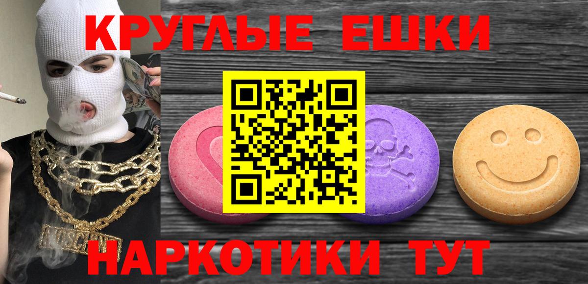 Благодарный  ЭКСТАЗИ 300 mg  Вход с VPN 
