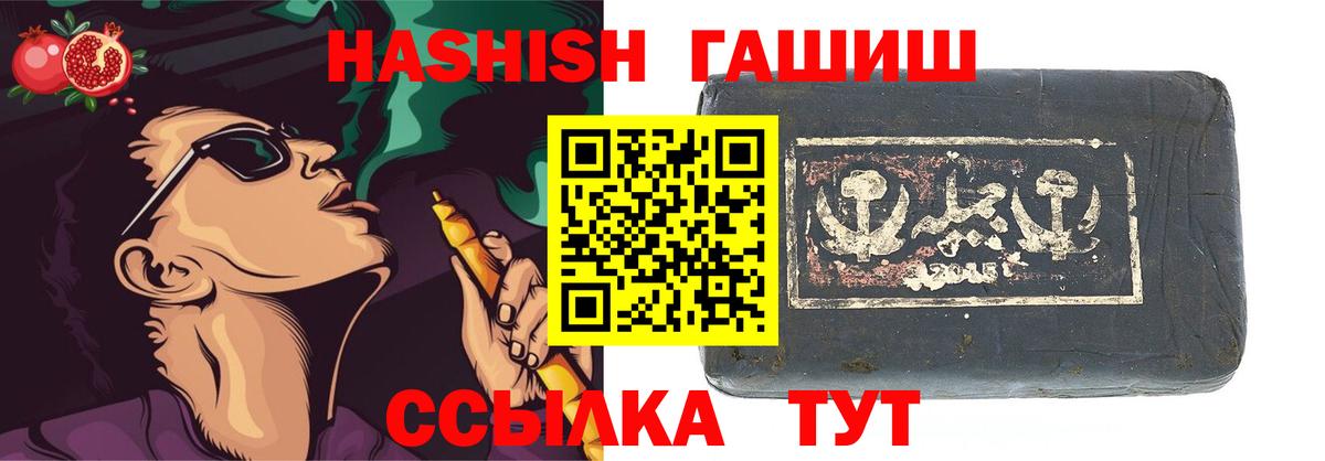 Гашиш 40% ТГК Благодарный