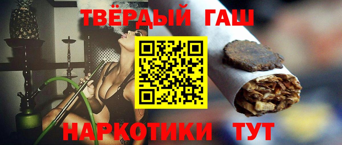 ГАШИШ индика сатива  Гашиш hashish  Благодарный  Вход с VPN 