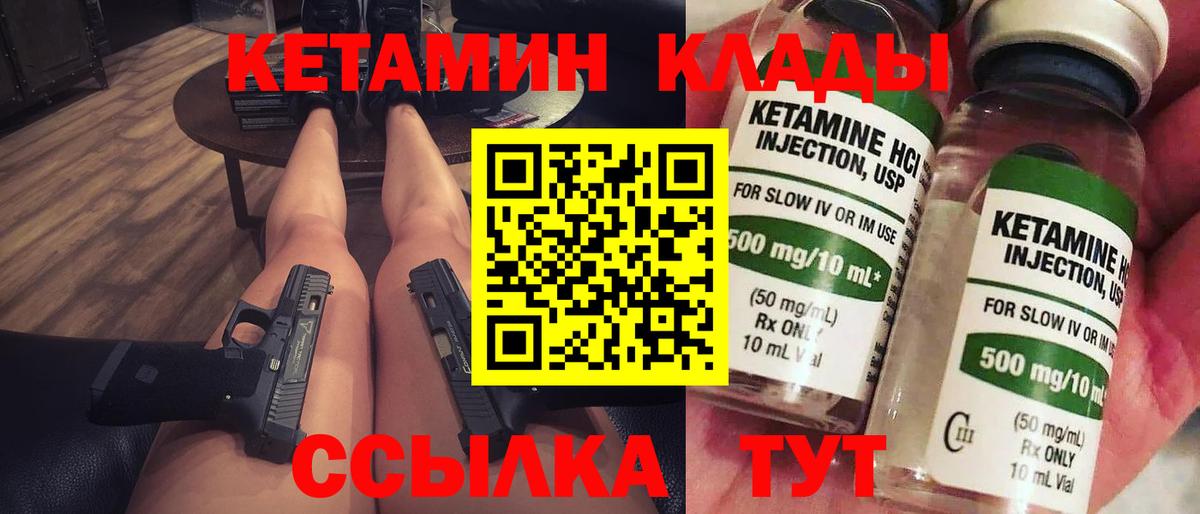 Благодарный  Кетамин ketamine  Вход с VPN 