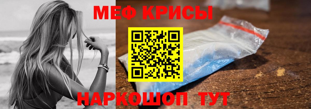 Меф мука Благодарный
