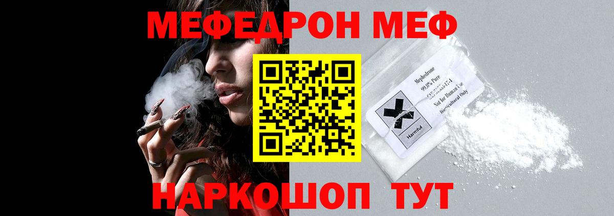 магазин    Мефедрон 4 MMC  Вход с VPN  МЯУ-МЯУ  Меф 4 MMC  Благодарный 
