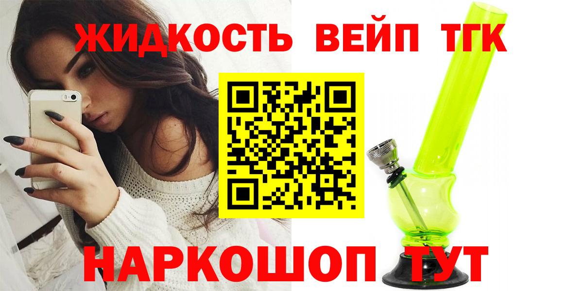 Дистиллят ТГК Wax  как найти закладки  Благодарный  Вход с VPN  ТГК THC oil 